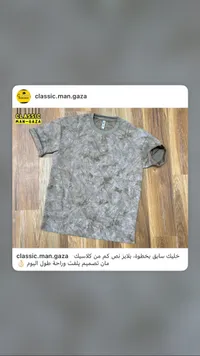 تيشيرت رجالي بنقشة مميزة - كلاسيك مان (Classic Man)