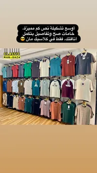 تشكيلة ملابس رجالية صيفية - كلاسيك مان (Classic Man)