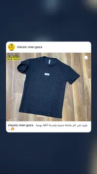 تيشيرت رجالي بنقشة مميزة - كلاسيك مان غزة (Classic Man Gaza)