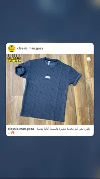 تيشيرت رجالي بنقشة عصرية - كلاسيك مان غزة (Classic Man Gaza)