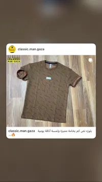 تيشيرت رجالي بنقشة عصرية - كلاسيك مان غزة (Classic Man Gaza)