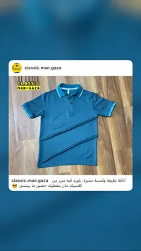 بلوزة بولو بسحاب - كلاسيك مان (Classic Man)