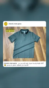 بلوزة بولو بسحاب - كلاسيك مان (Classic Man)