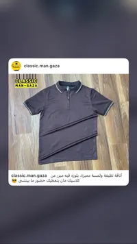 بلوزة بولو رجالية بسحاب - كلاسيك مان غزة (Classic Man Gaza)