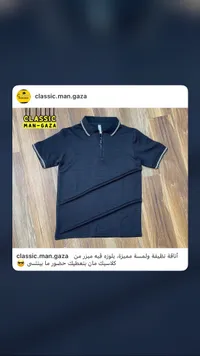 بلوزة بولو رجالية - كلاسيك مان غزة (Classic Man Gaza)