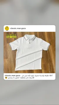بلوزة بولو بسحاب - كلاسيك مان غزة (Classic Man Gaza)