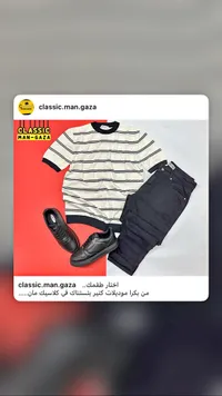 طقم ملابس رجالي كاجوال - كلاسيك مان غزة (Classic Man Gaza)