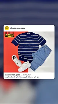 طقم ملابس رجالي كاجوال - كلاسيك مان غزة (Classic Man Gaza)