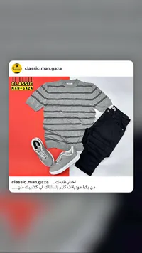 طقم ملابس رجالي كاجوال - كلاسيك مان غزة (Classic Man Gaza)