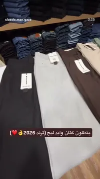 بنطلون كتان وايد ليج - ألفيرو (Alvero)