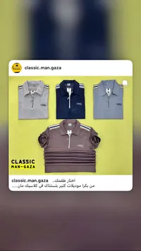 قميص بولو رجالي بسحاب - كلاسيك مان (Classic Man)