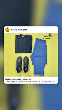 طقم ملابس رجالي كاجوال - كلاسيك مان غزة