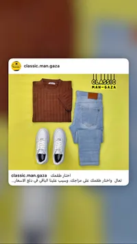 طقم ملابس رجالي صيفي - كلاسيك مان غزة (Classic Man Gaza)