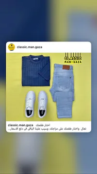 طقم ملابس رجالي صيفي - كلاسيك مان غزة (Classic Man Gaza)