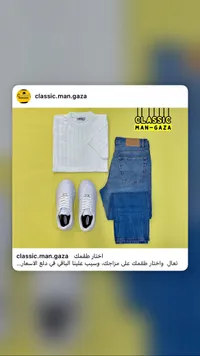 طقم ملابس رجالي صيفي - كلاسيك مان غزة (Classic Man Gaza)