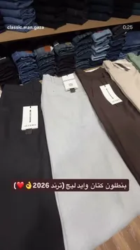 بنطلون كتان وايد ليج - ألفيرو (Alvero)