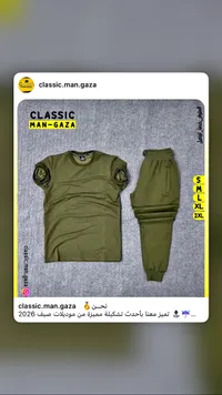 طقم ملابس صيفي رجالي - كلاسيك مان غزة (Classic Man Gaza)