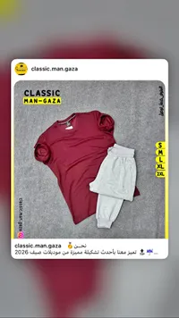 طقم صيفي رجالي - كلاسيك مان غزة (Classic Man Gaza)