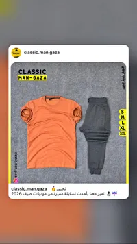 طقم صيفي رجالي - كلاسيك مان غزة (Classic Man Gaza)
