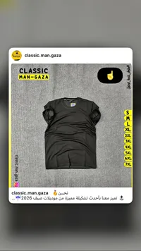 تيشيرت رجالي سادة - كلاسيك مان غزة (Classic Man Gaza)