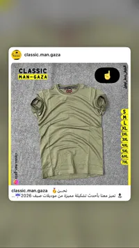 تيشيرت صيفي سادة - كلاسيك مان غزة (Classic Man Gaza)