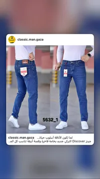 جينز ديسكفر - تركي (Discover)