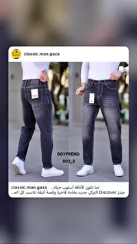 جينز ديسكفر بوي فريند (Discover)