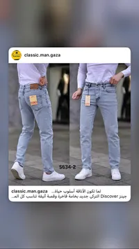 جينز ديسكفر تركي (Discover)