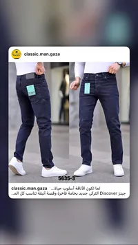 جينز ديسكفر تركي (Discover)