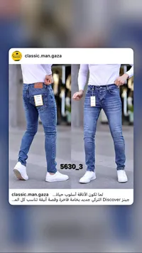 جينز ديسكفر - تركي (Discover)