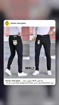 جينز ديسكفر تركي (Discover)