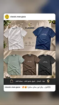 تيشيرت كلاسيك مان (Classic Man)
