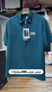 تيشيرت بولو رجالي - V-SHAPE - سوق غزة