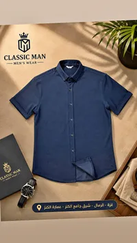 قميص رجالي - كلاسيك مان (Classic Man)