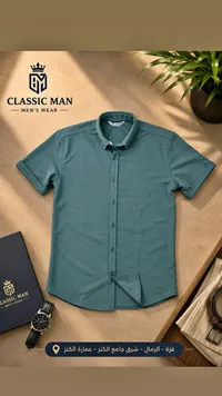 قميص رجالي كلاسيك مان (Classic Man)