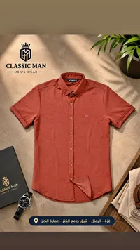 قميص رجالي قصير الأكمام - كلاسيك مان (Classic Man)