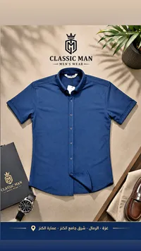 قميص رجالي كلاسيك مان (Classic Man)