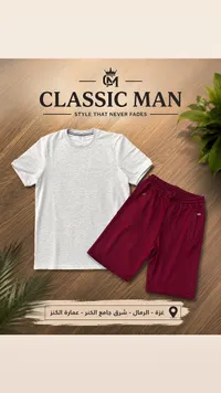 طقم ملابس رجالية - كلاسيك مان (Classic Man)