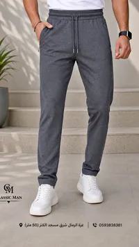بنطلون رياضي كلاسيك مان (Classic Man)