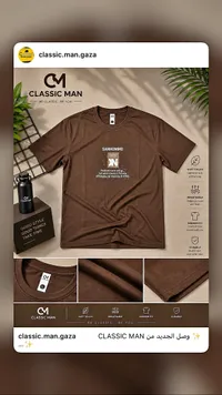 تيشيرت رجالي - كلاسيك مان (Classic Man)