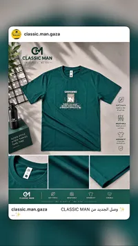 تيشيرت رجالي - كلاسيك مان (Classic Man)