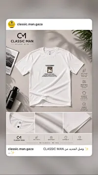تيشيرت كلاسيك مان (Classic Man)