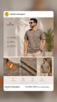 تيشيرت رجالي كلاسيك مان (Classic Man)