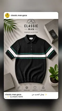 تي شيرت بولو رجالي - كلاسيك مان (Classic Man)