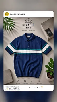 بولو كلاسيك مان (Classic Man)