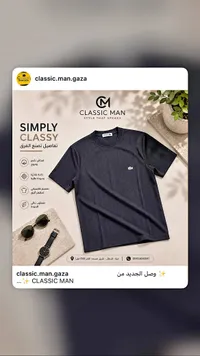 تي شيرت كلاسيك مان (Classic Man)