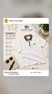 تيشيرت بولو - كلاسيك مان (CLASSIC MAN)