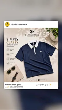 تي شيرت بولو كلاسيك مان (Classic Man)