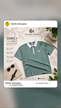 تيشيرت بولو - كلاسيك مان (Classic Man)