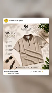 تي شيرت بولو كلاسيك مان (Classic Man)